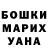 ГАШ VHQ Veronik Klirmantova