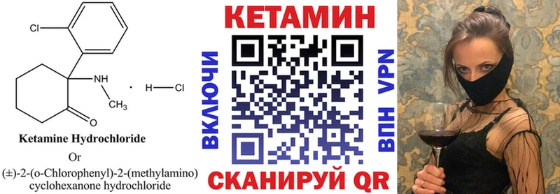 КЕТАМИН VHQ  Тара 