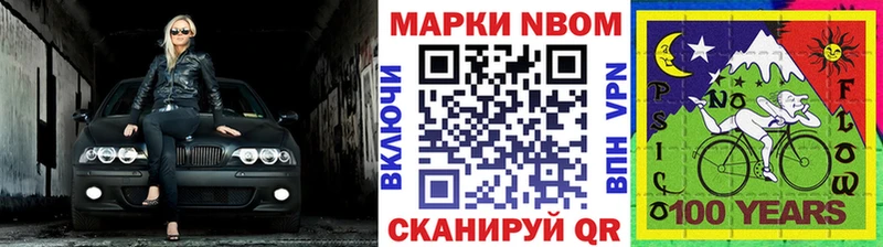 Марки N-bome 1500мкг  Тара 